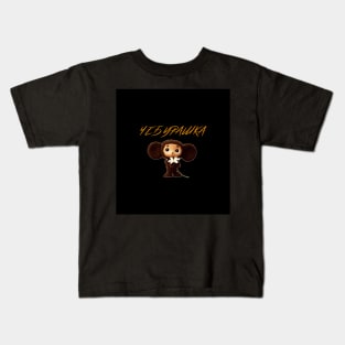 cheburashka Kids T-Shirt